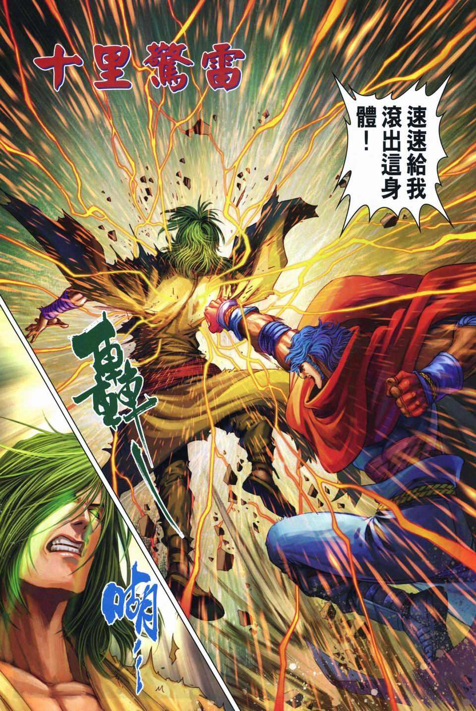 第260话