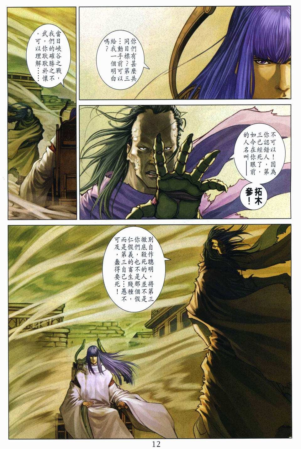 第260话