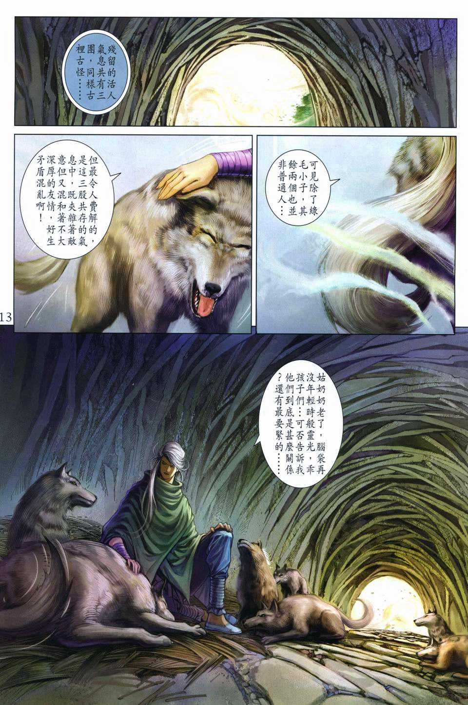 第260话