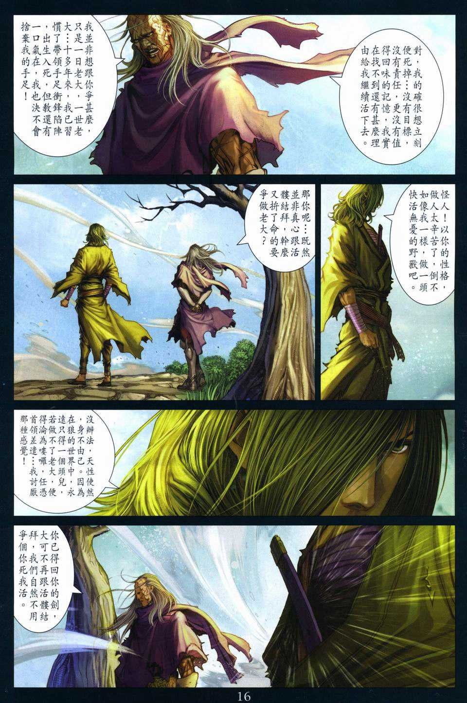 第260话