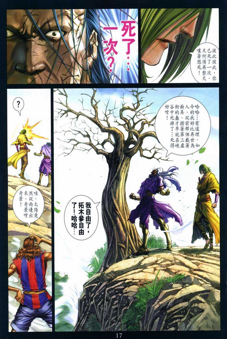 第260话