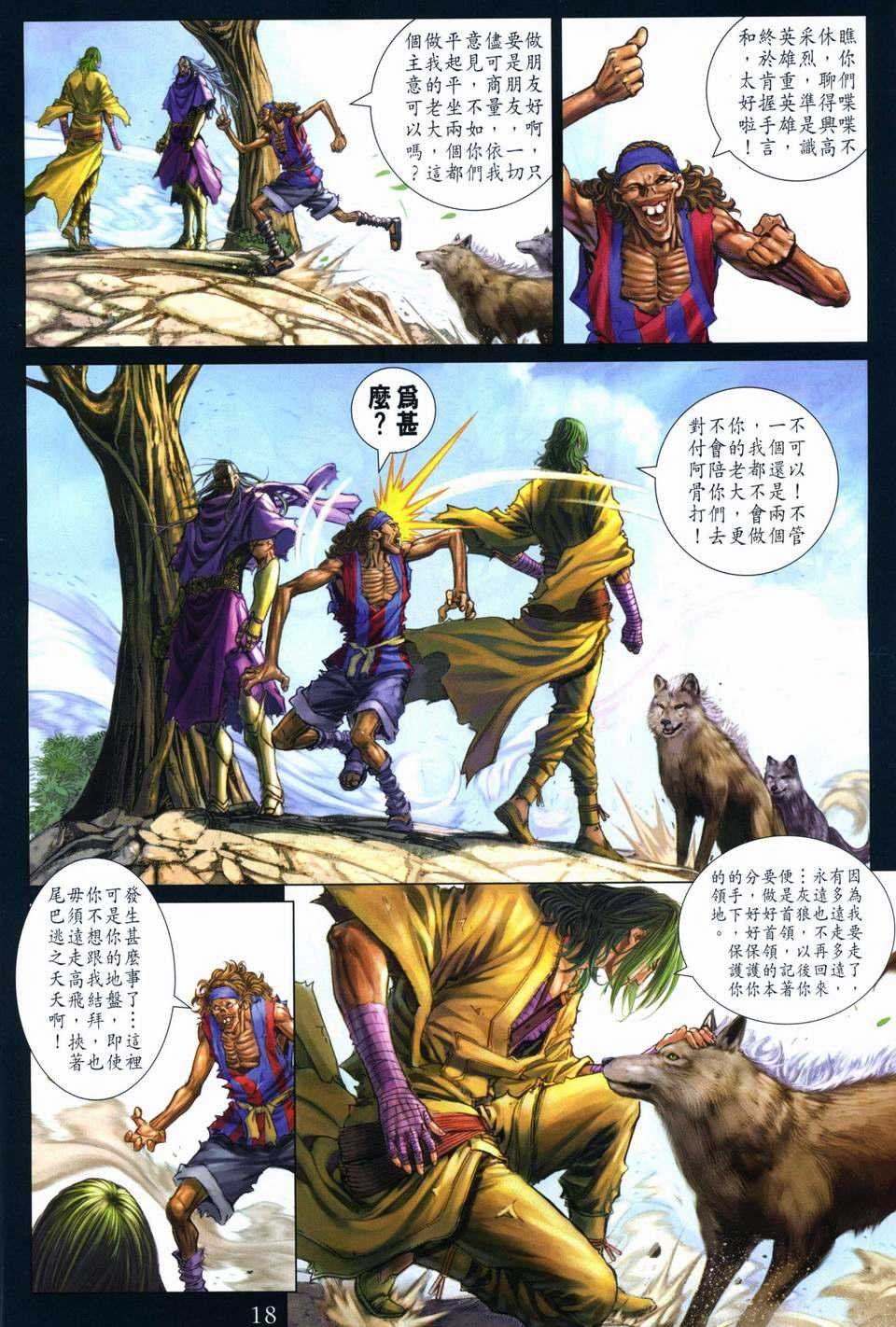 第260话