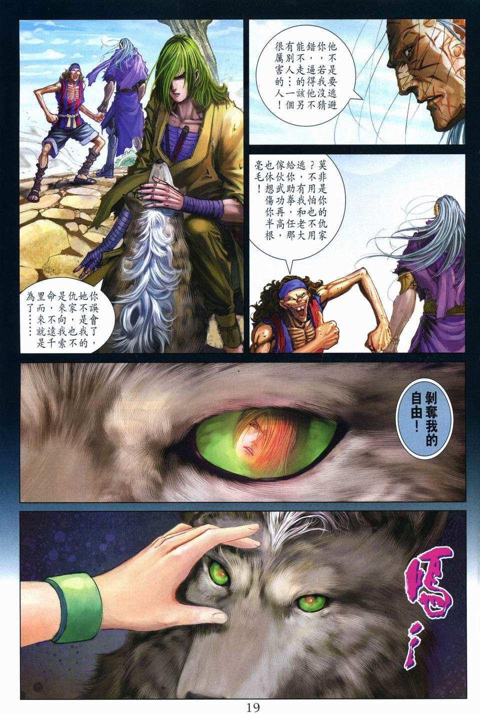 第260话