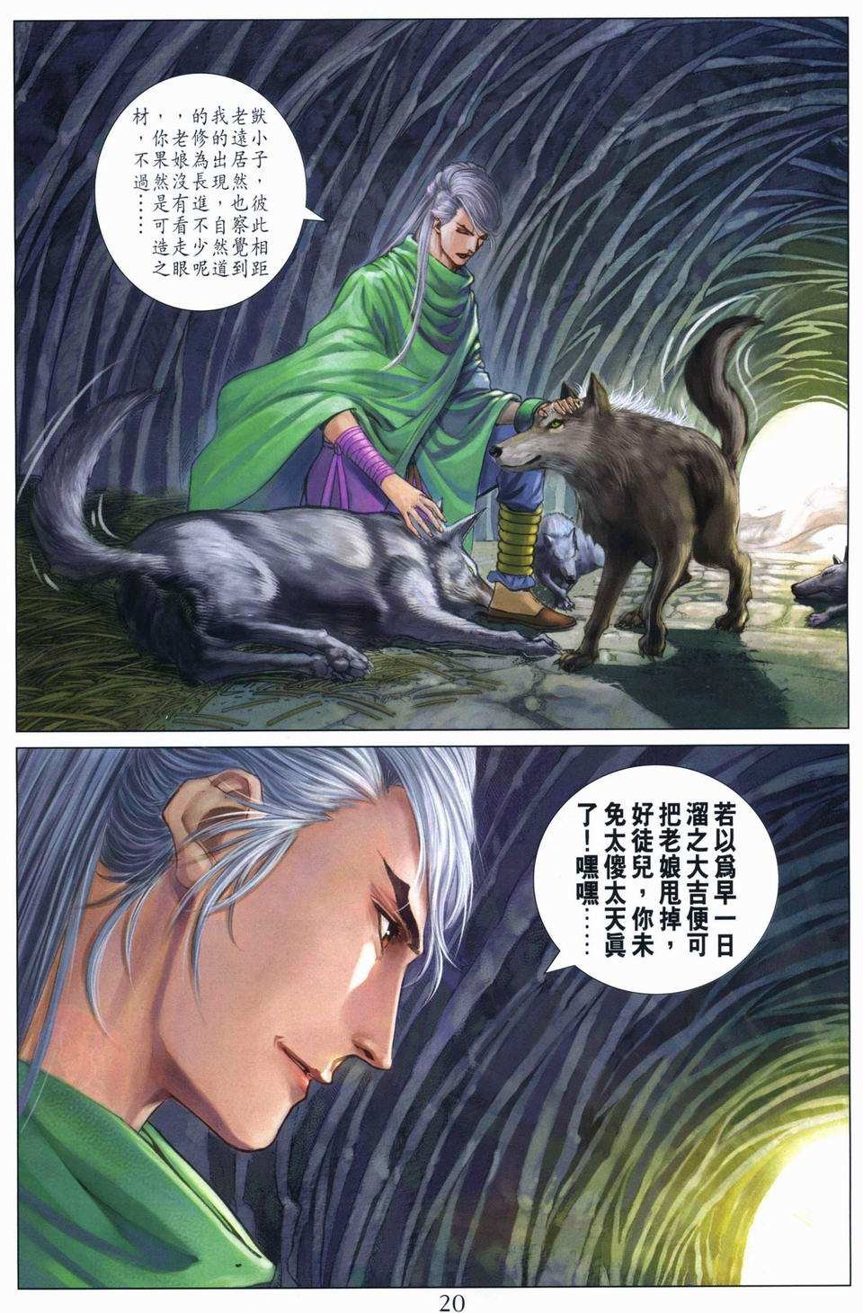 第260话