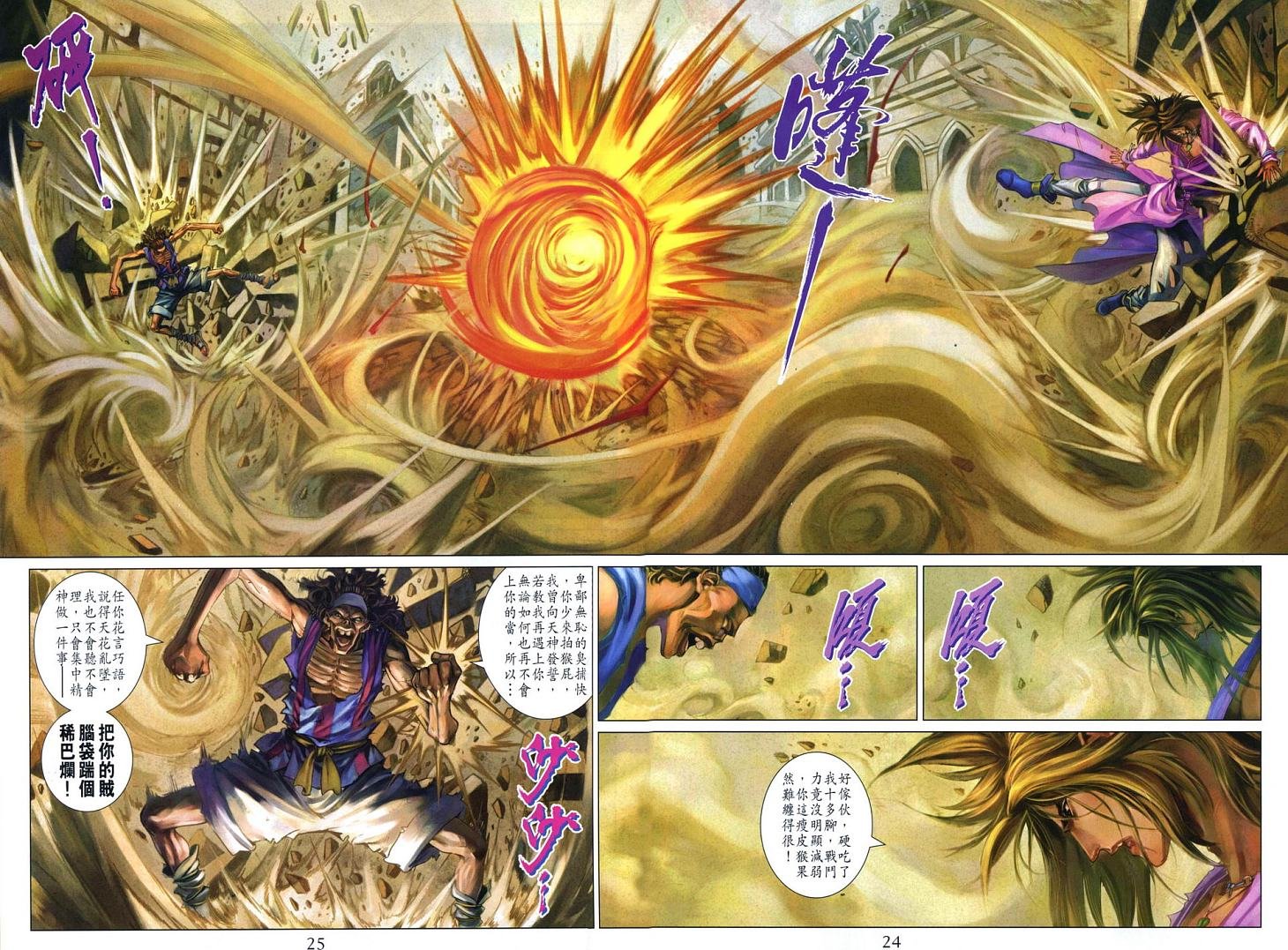 第260话