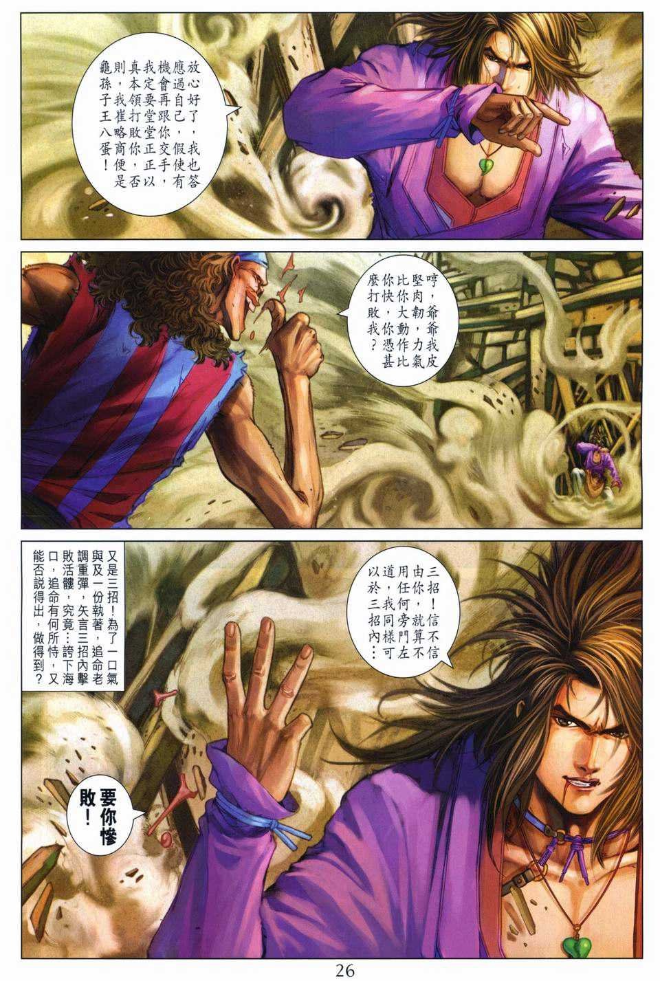 第260话