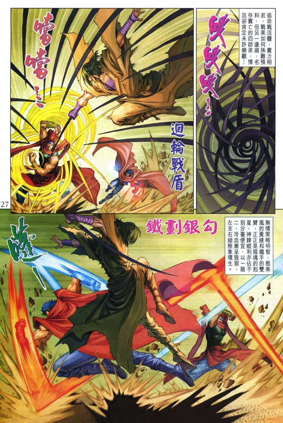第260话