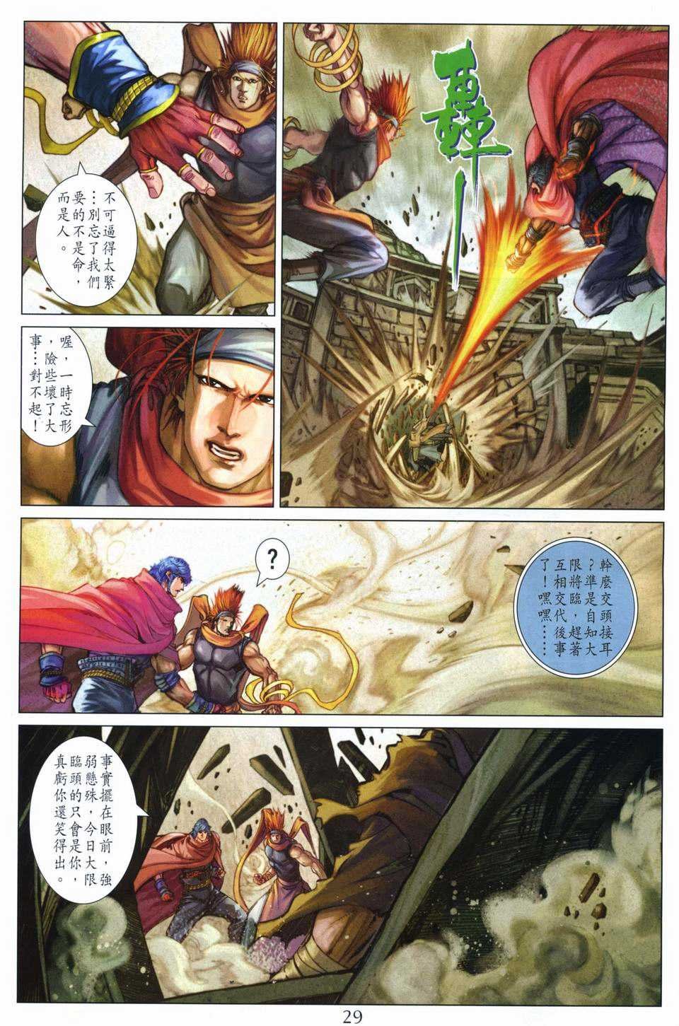 第260话