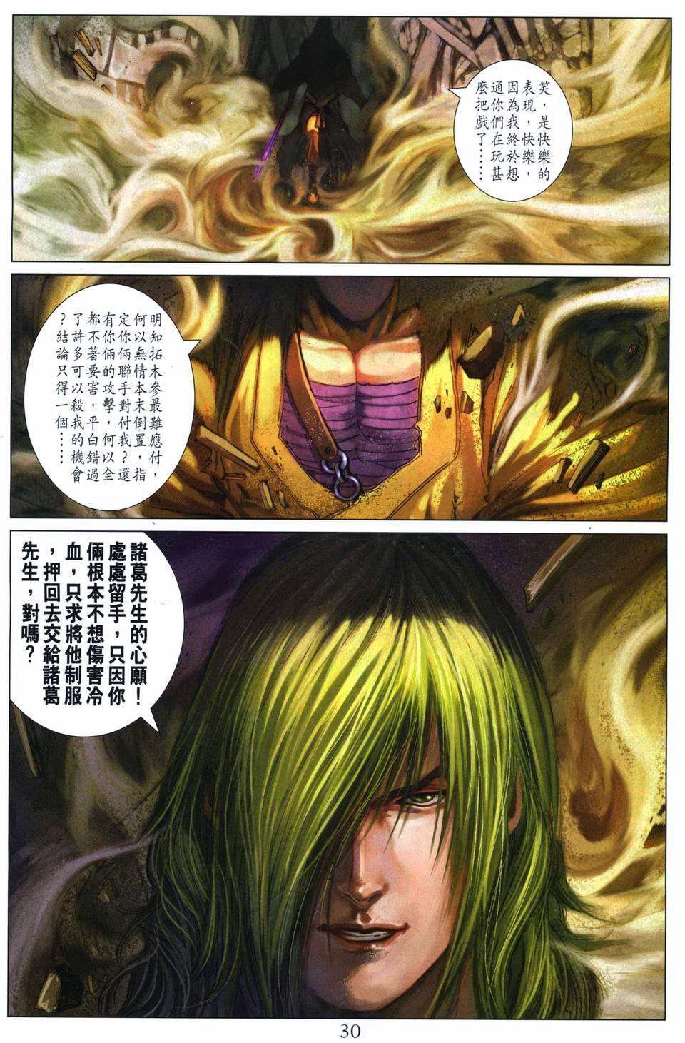 第260话