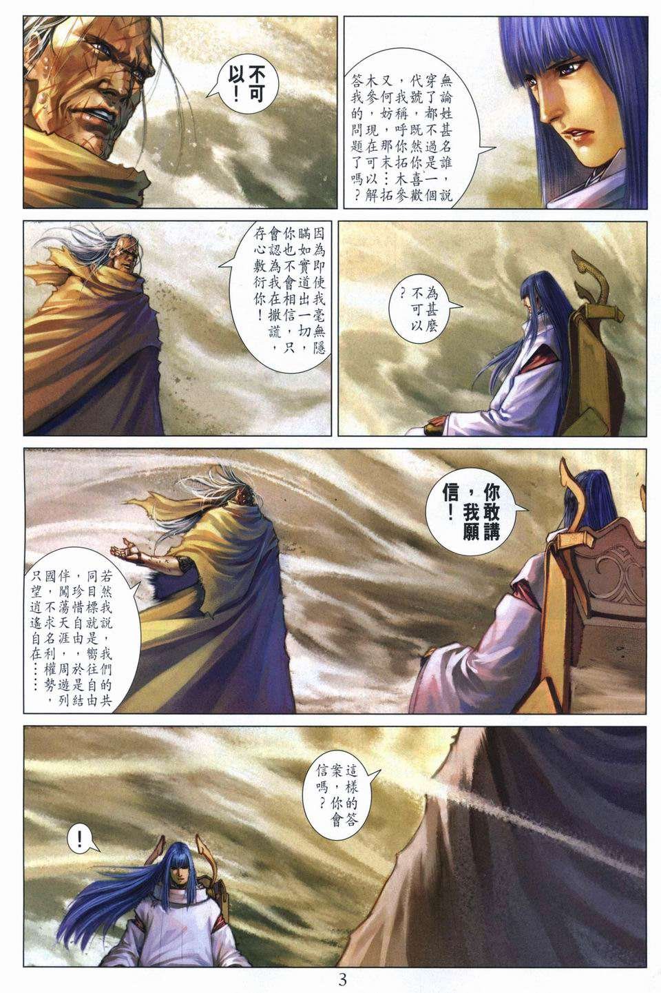 第261话