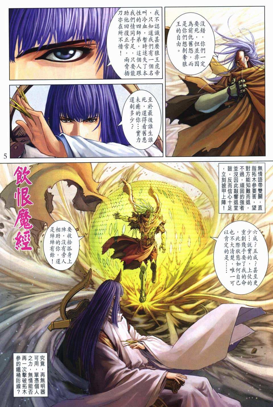 第261话