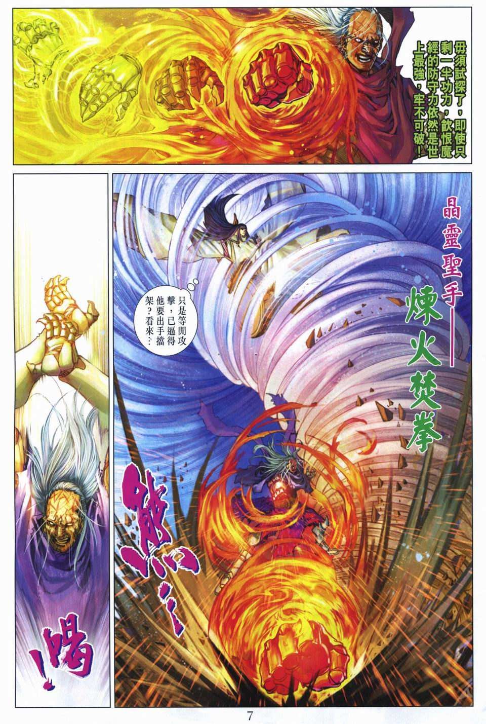 第261话