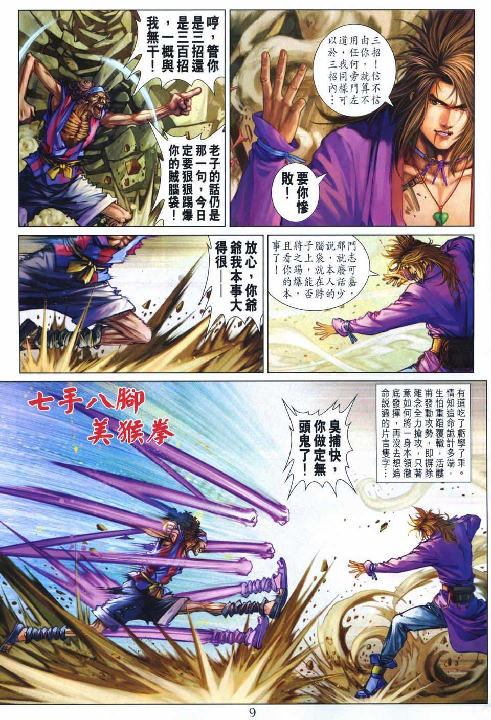 第261话