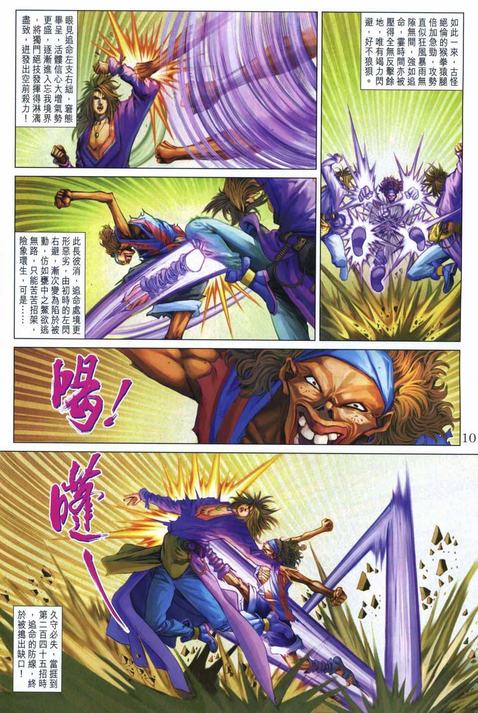 第261话