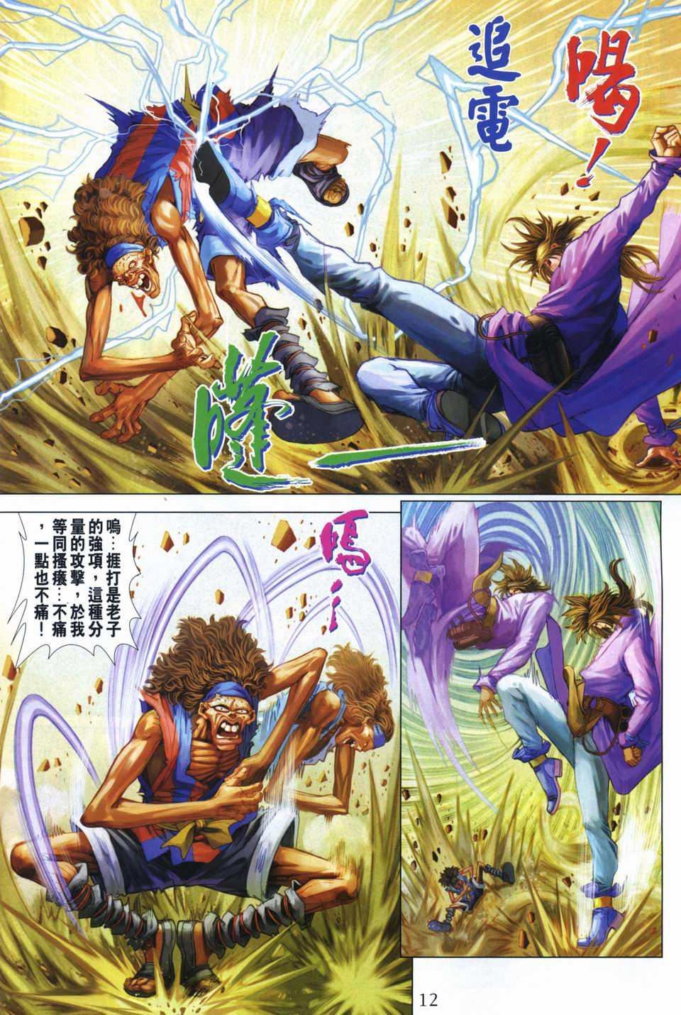 第261话