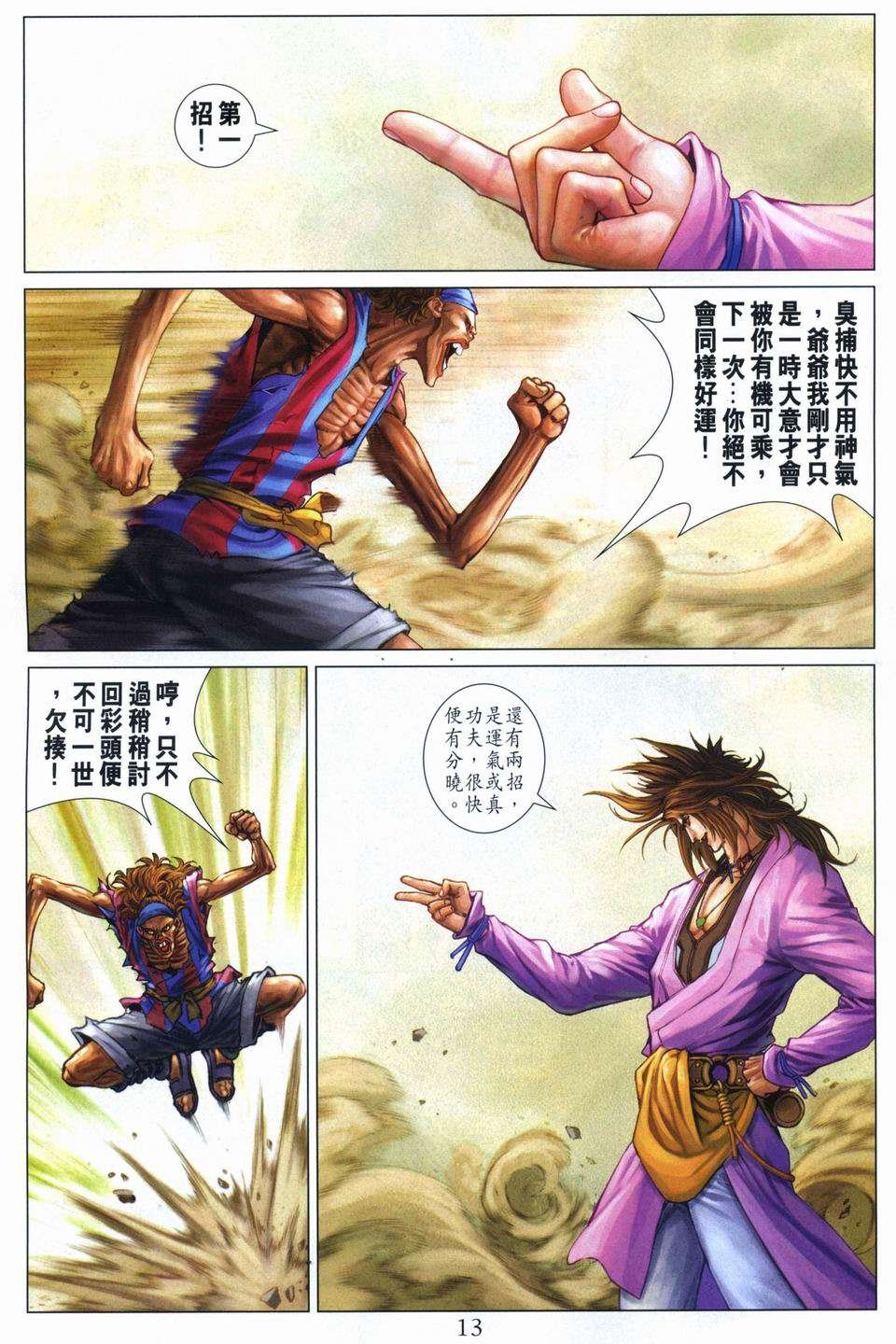 第261话