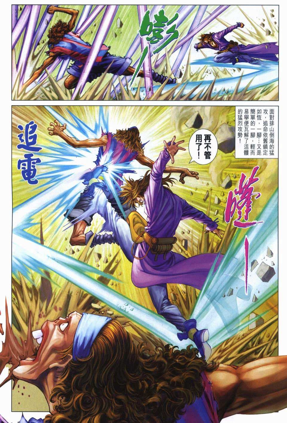第261话