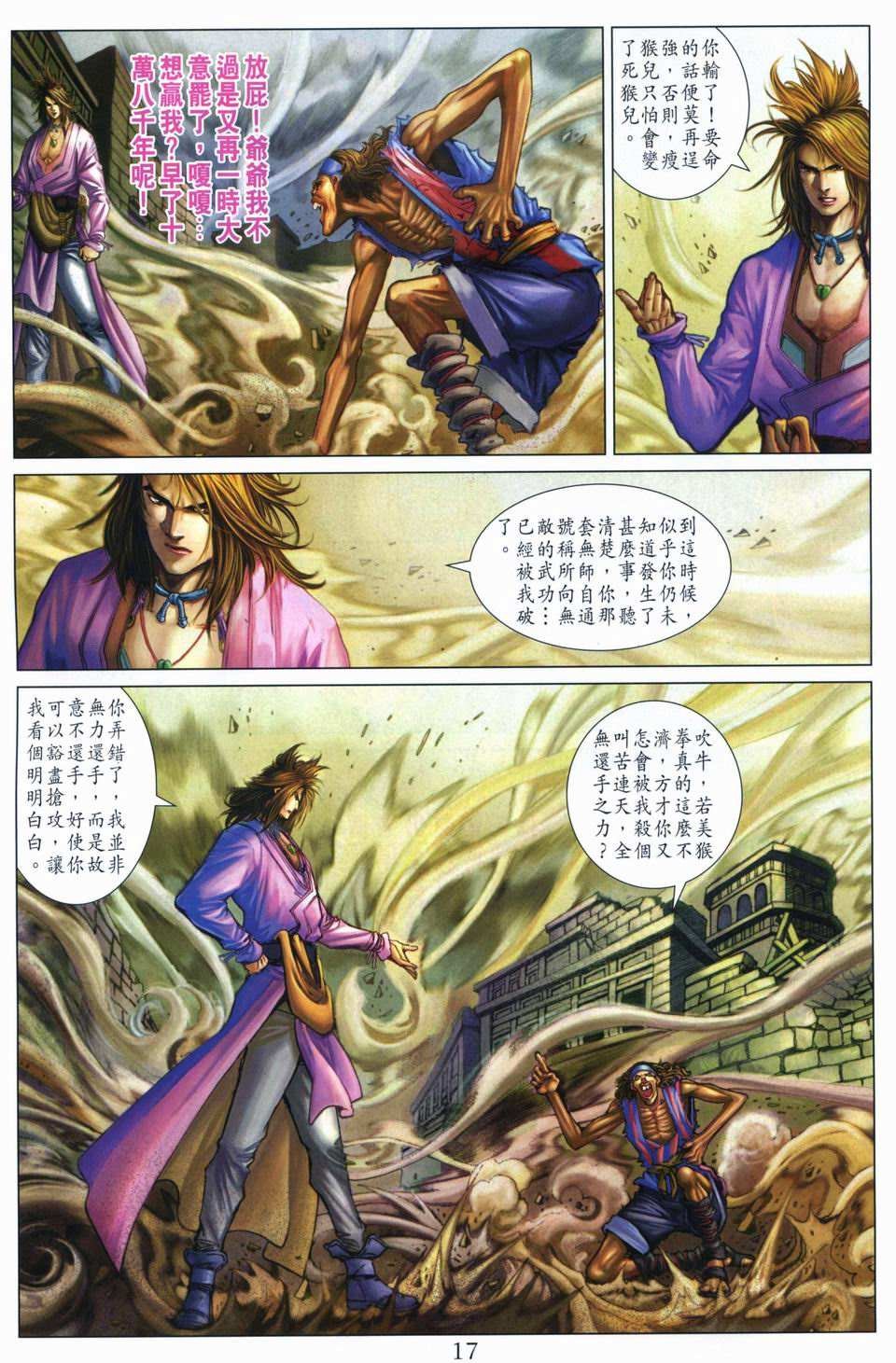 第261话