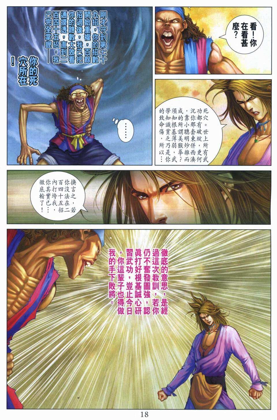 第261话