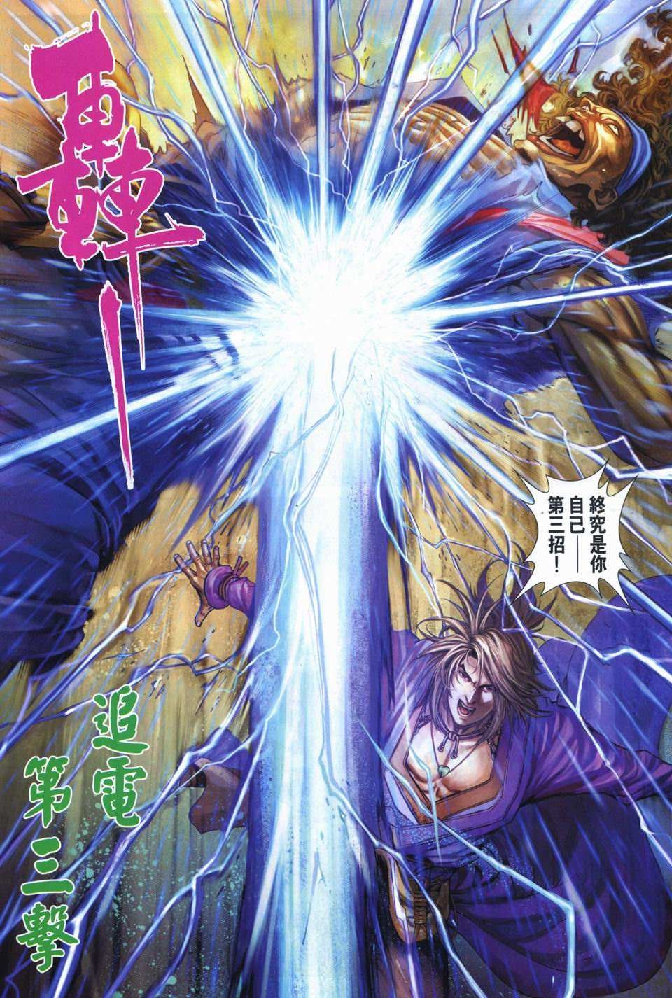 第261话