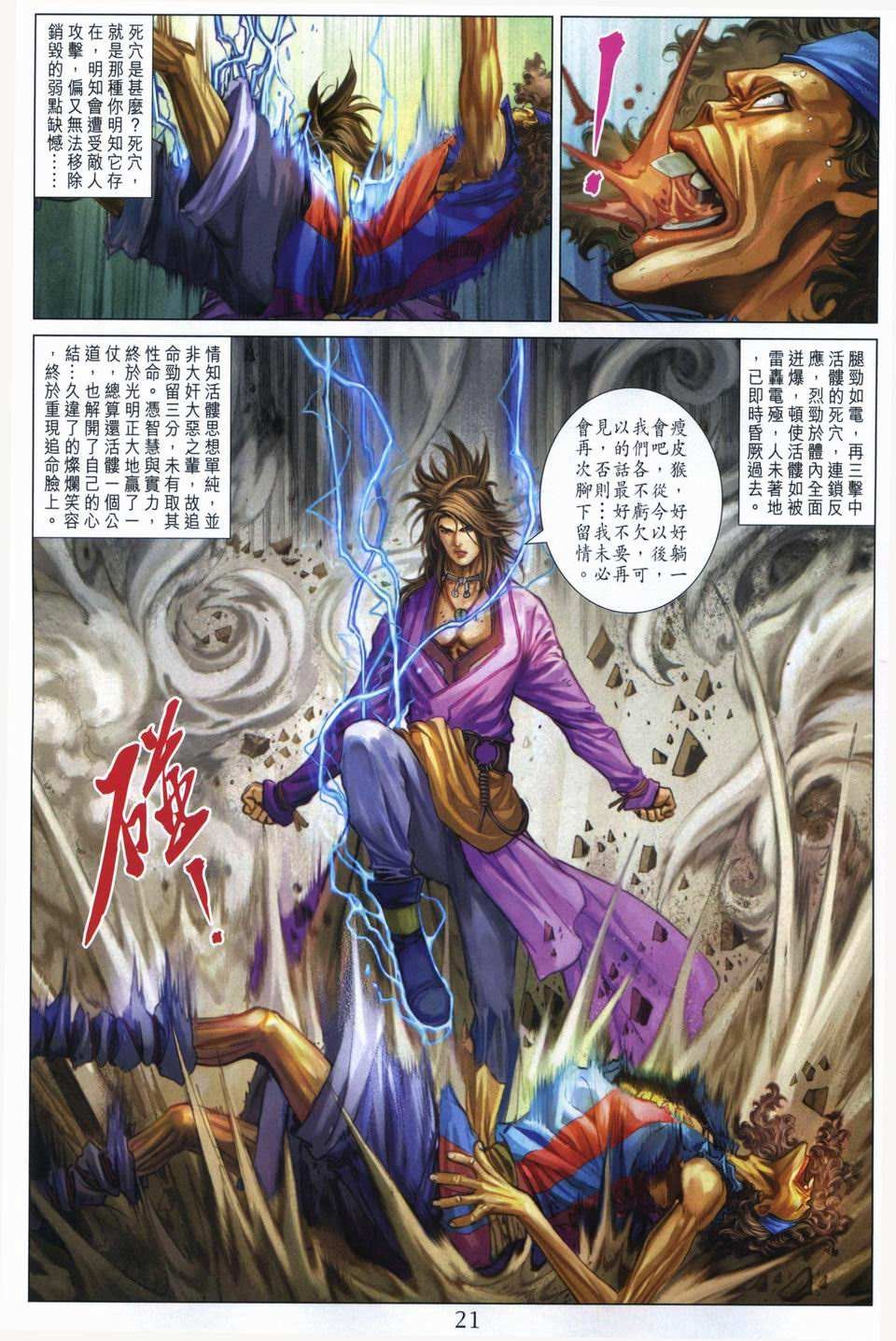 第261话