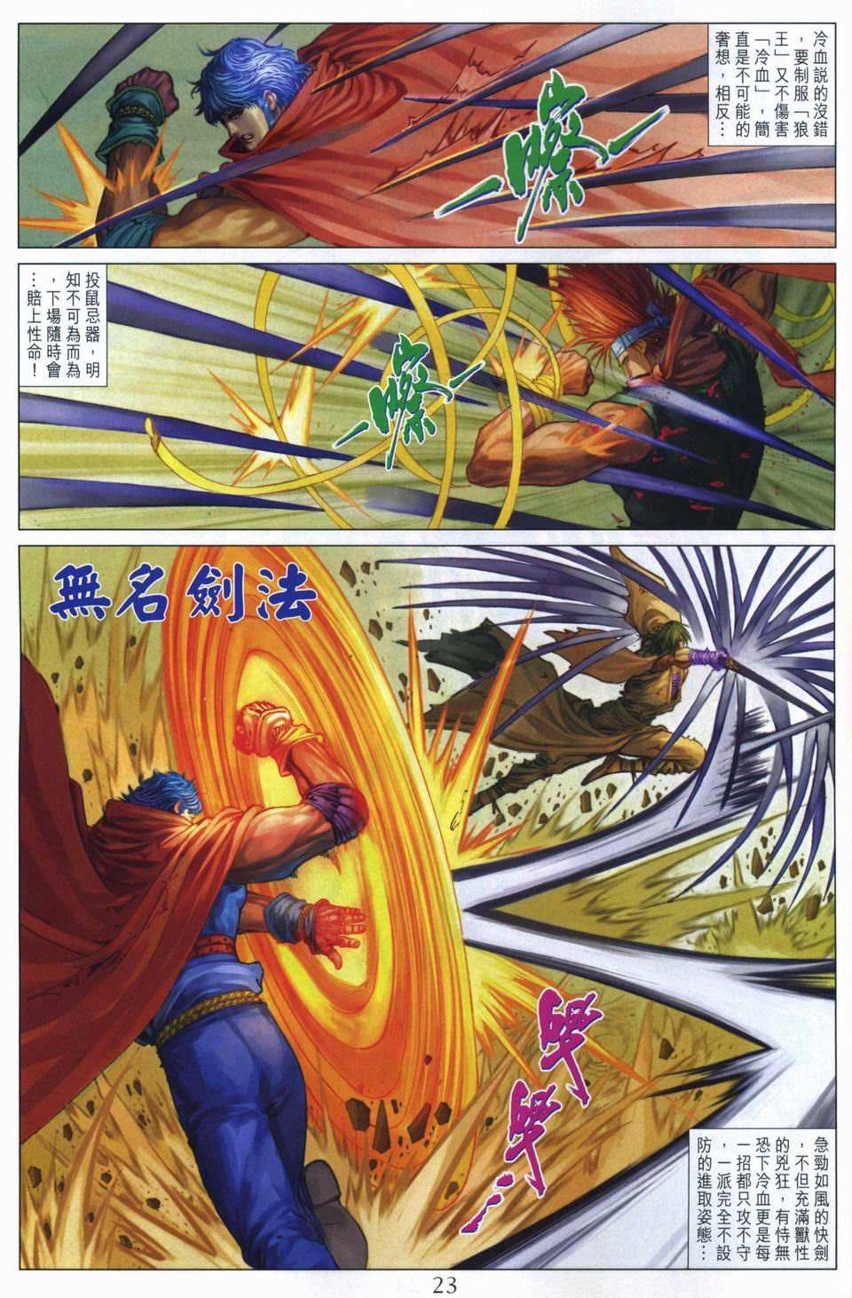 第261话