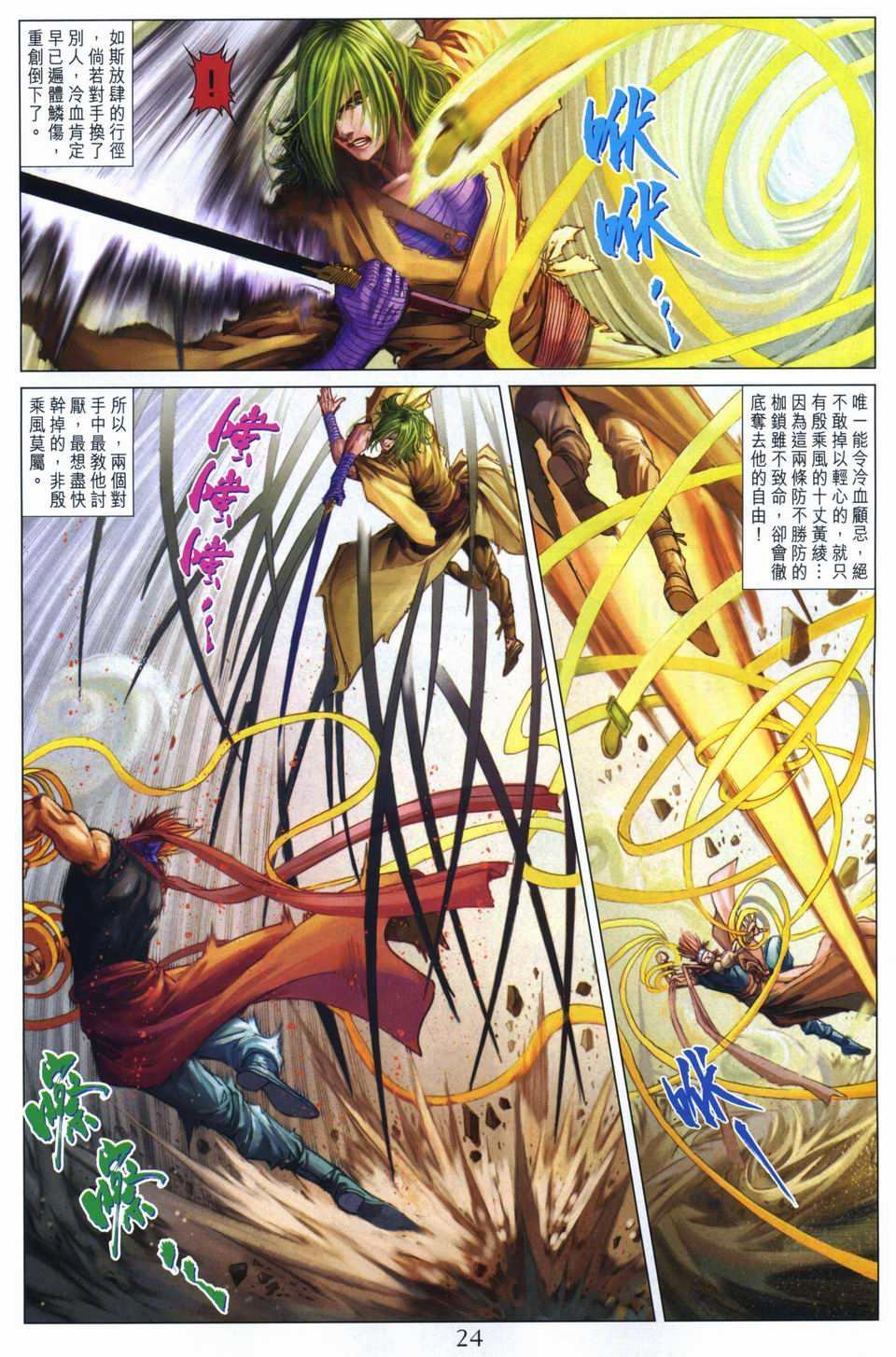 第261话