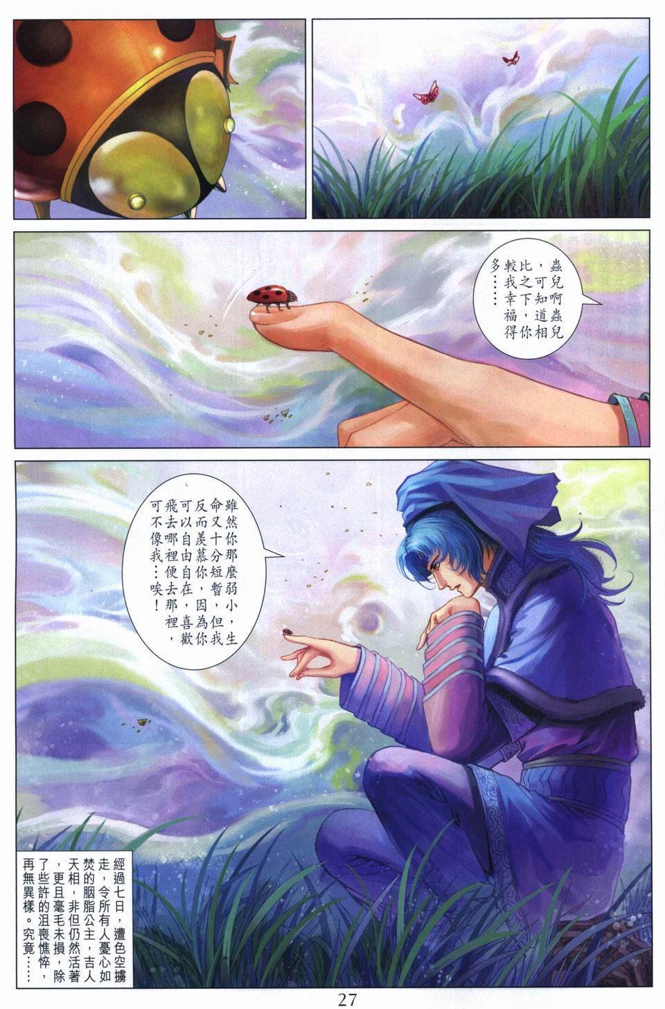 第261话