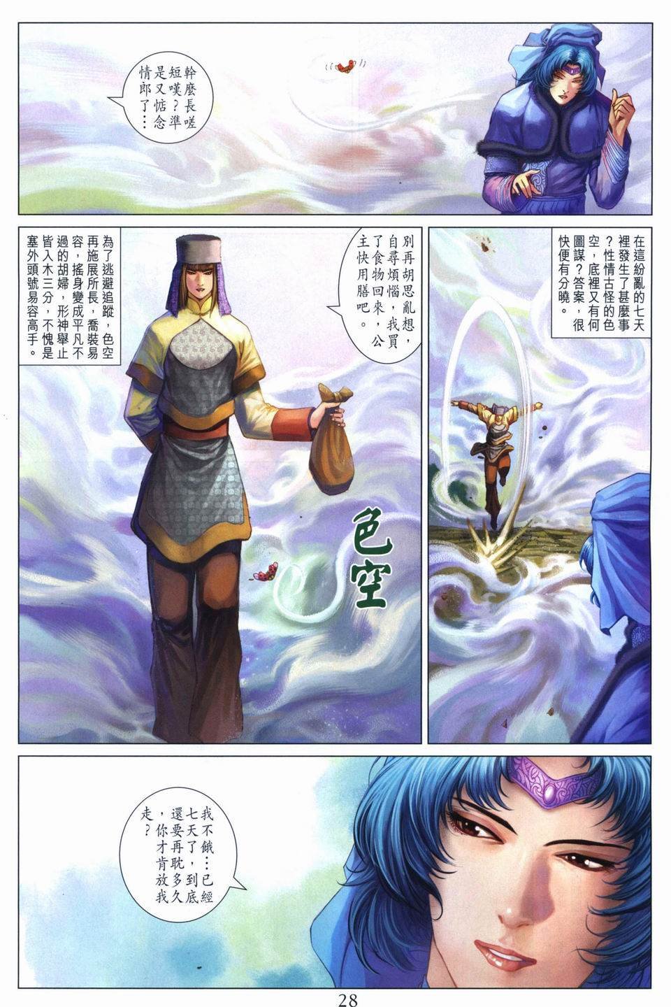第261话