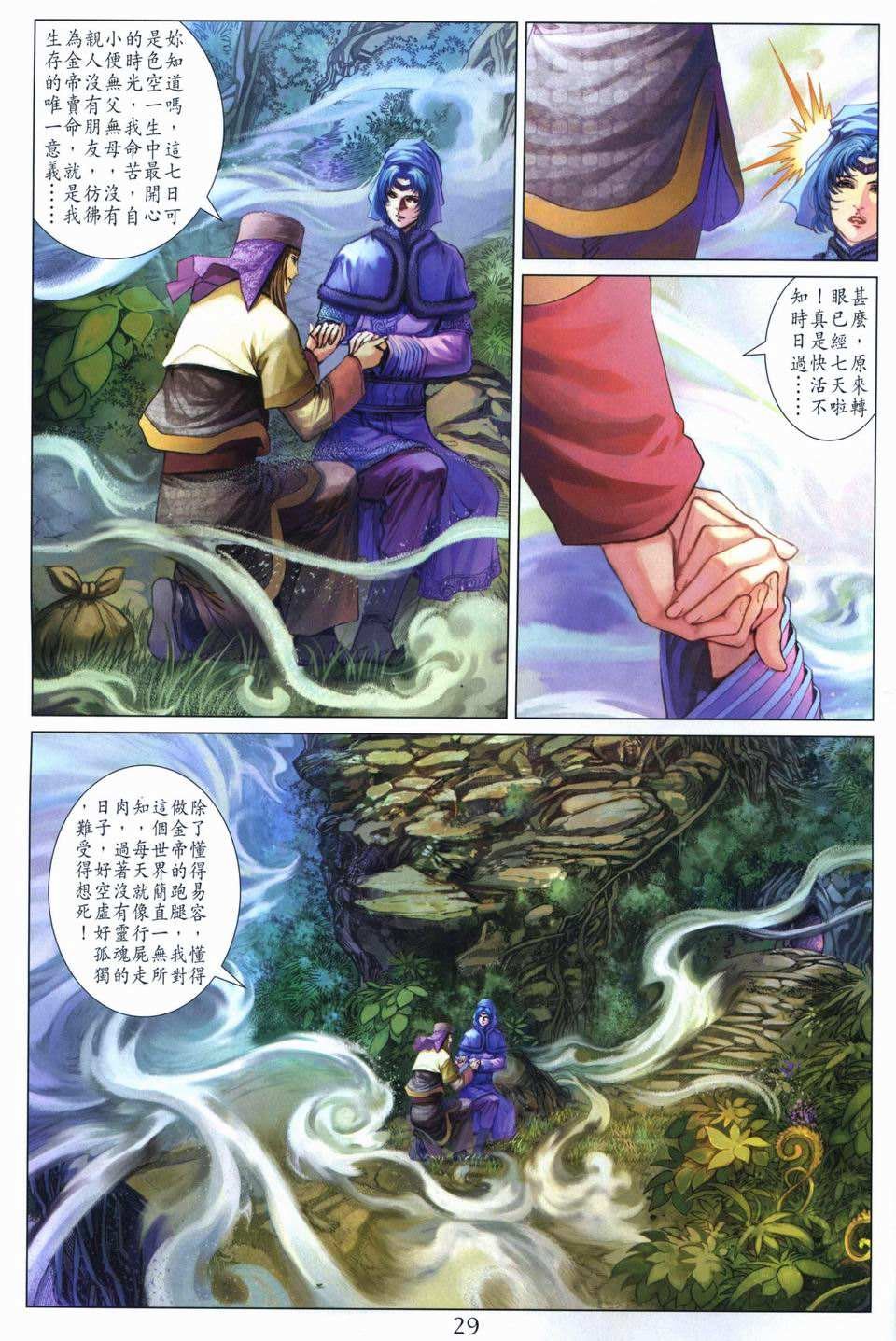 第261话