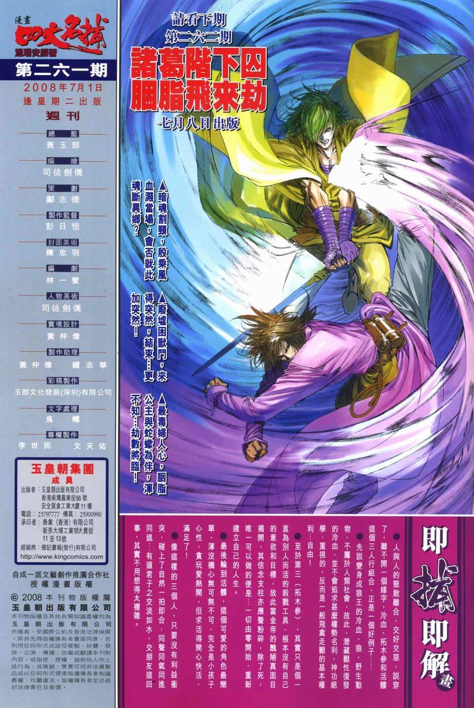 第261话