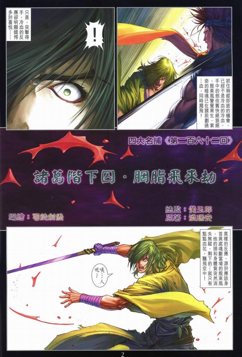 第262话