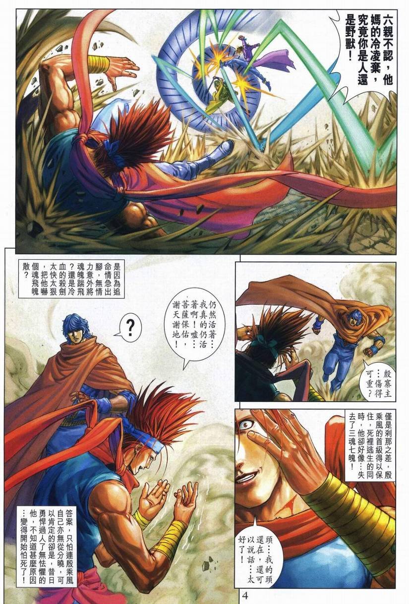 第262话