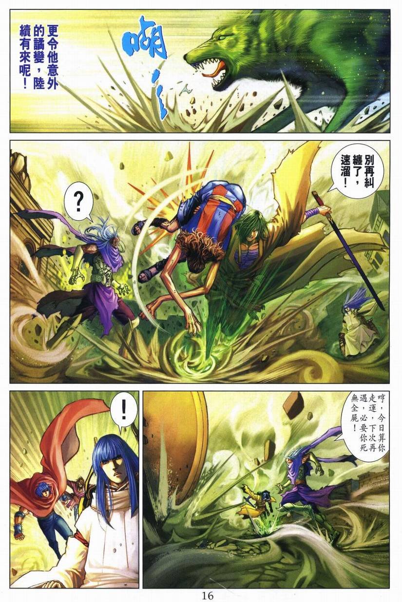 第262话