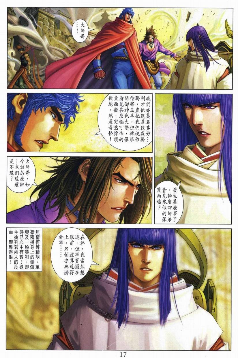 第262话
