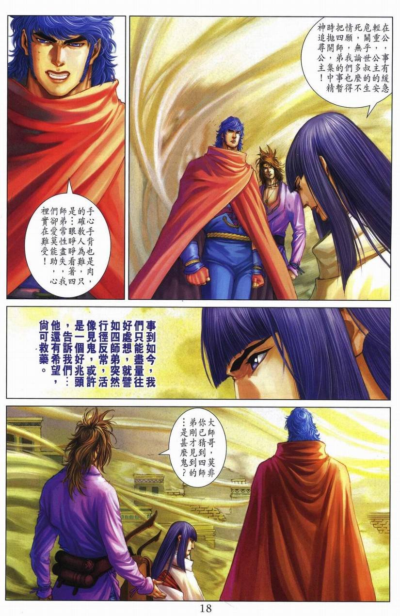 第262话