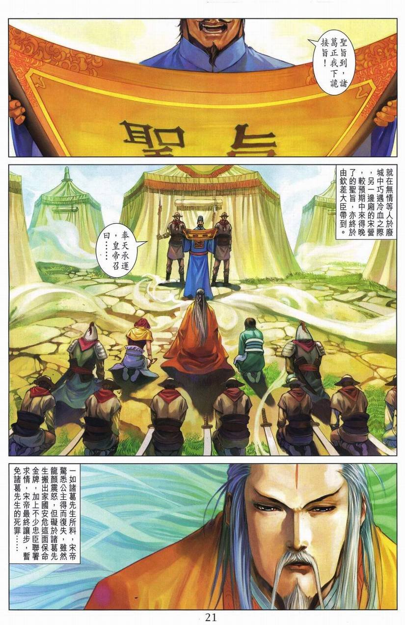 第262话