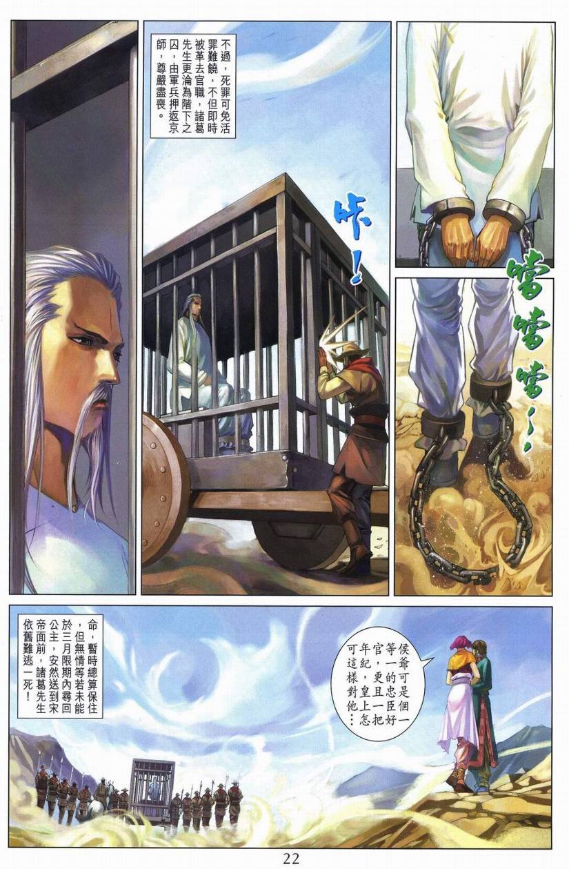 第262话
