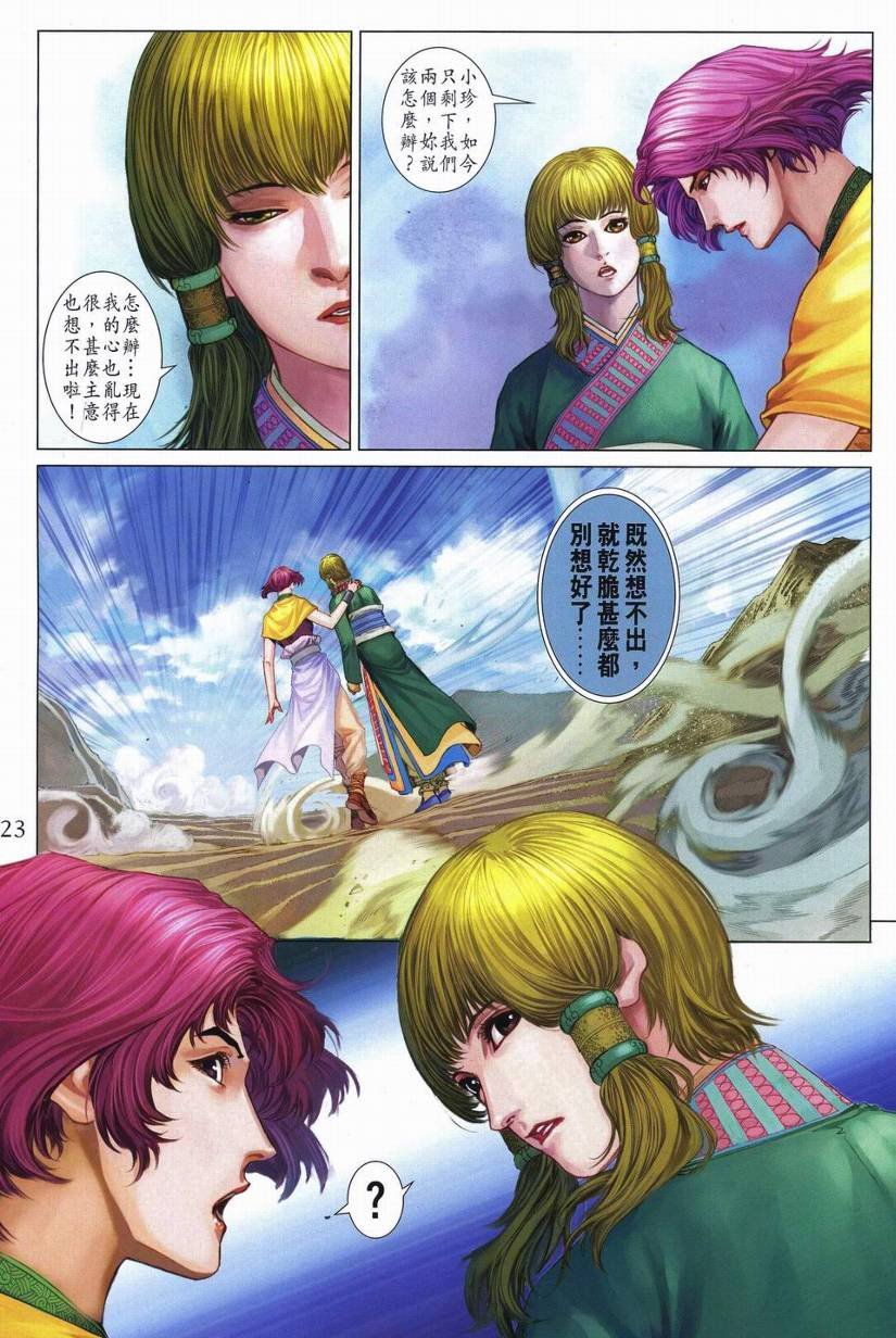 第262话