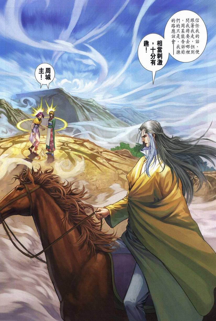 第262话