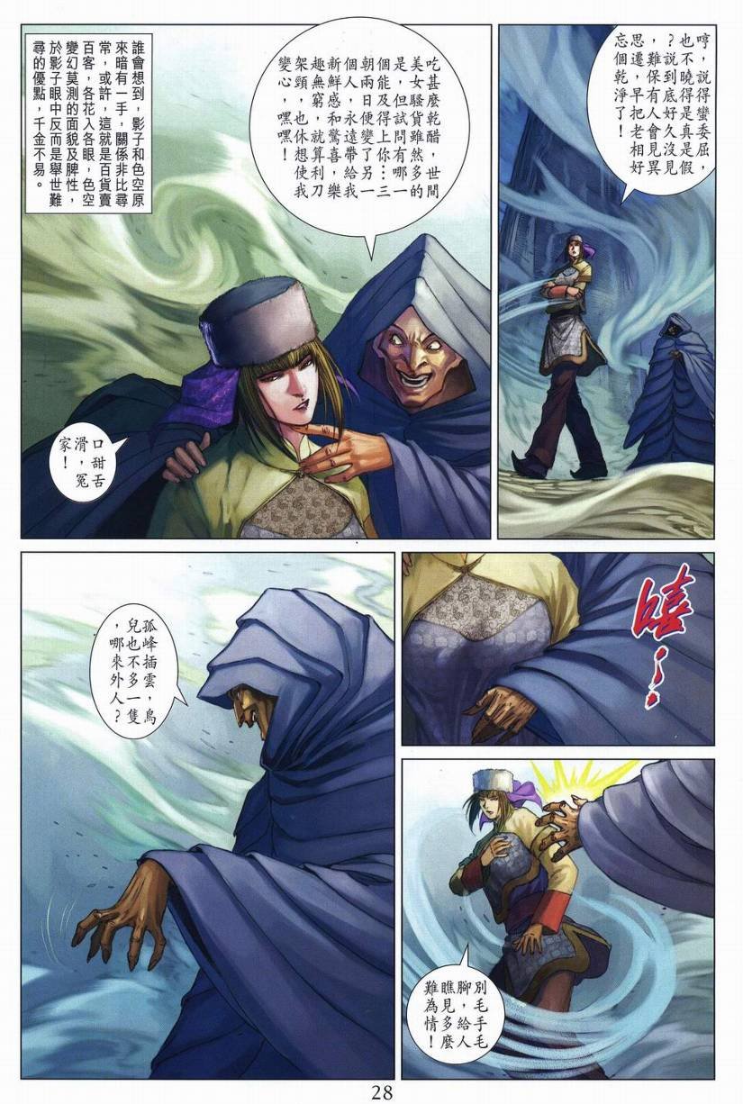 第262话