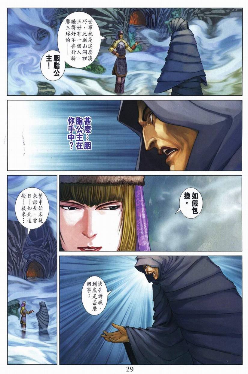 第262话