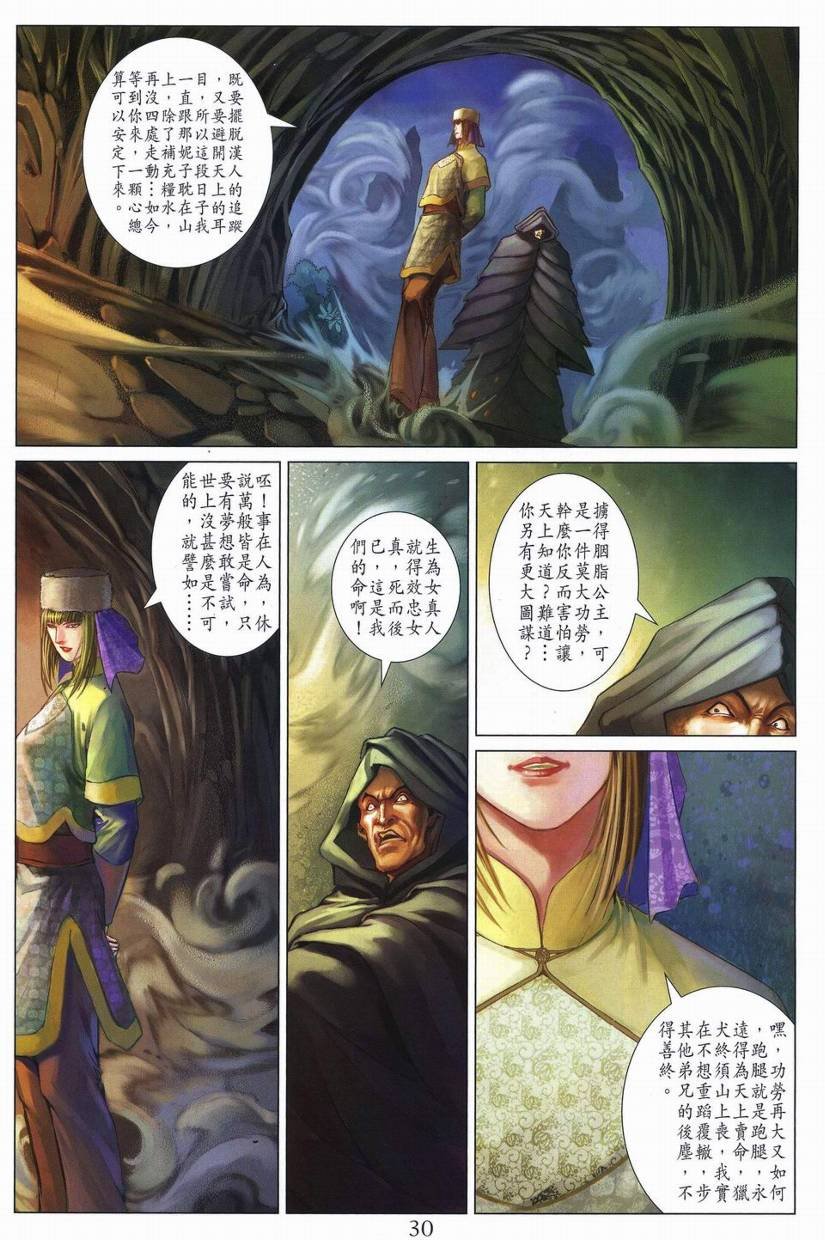 第262话