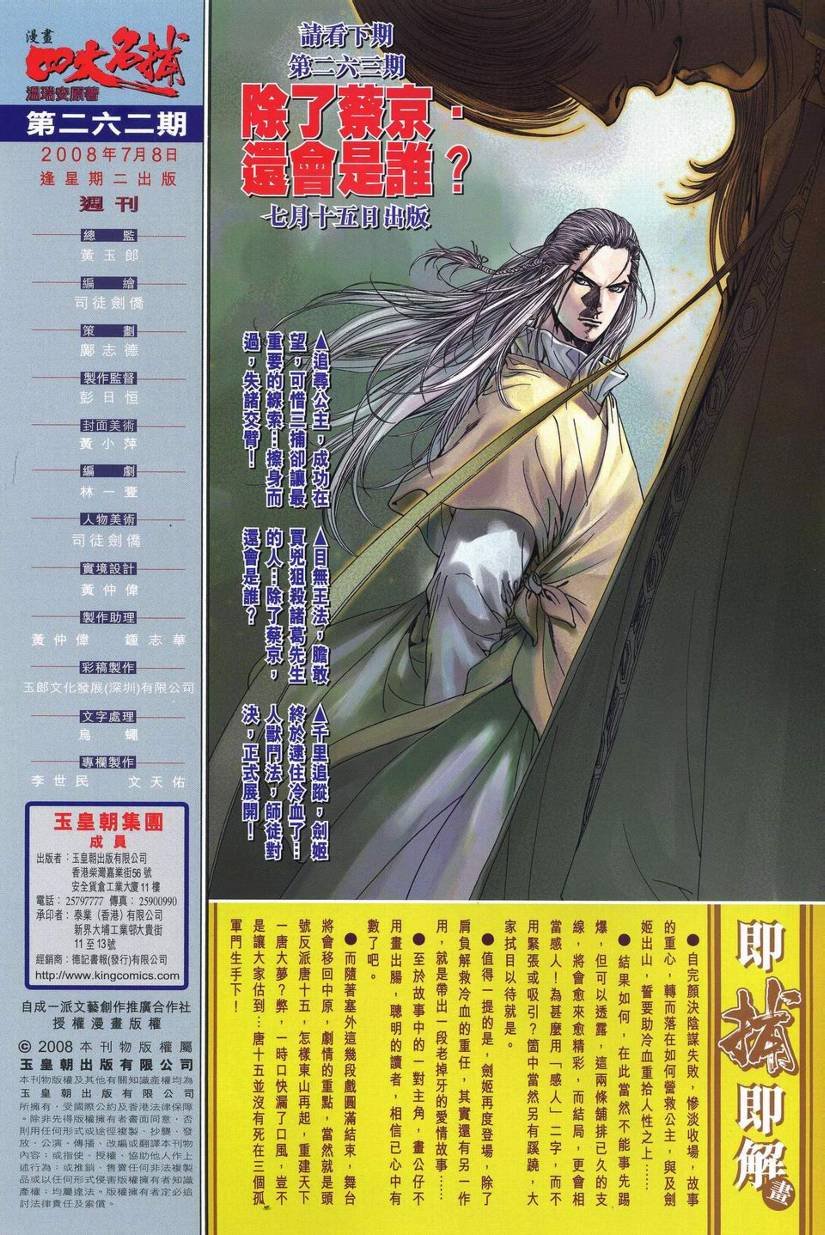 第262话