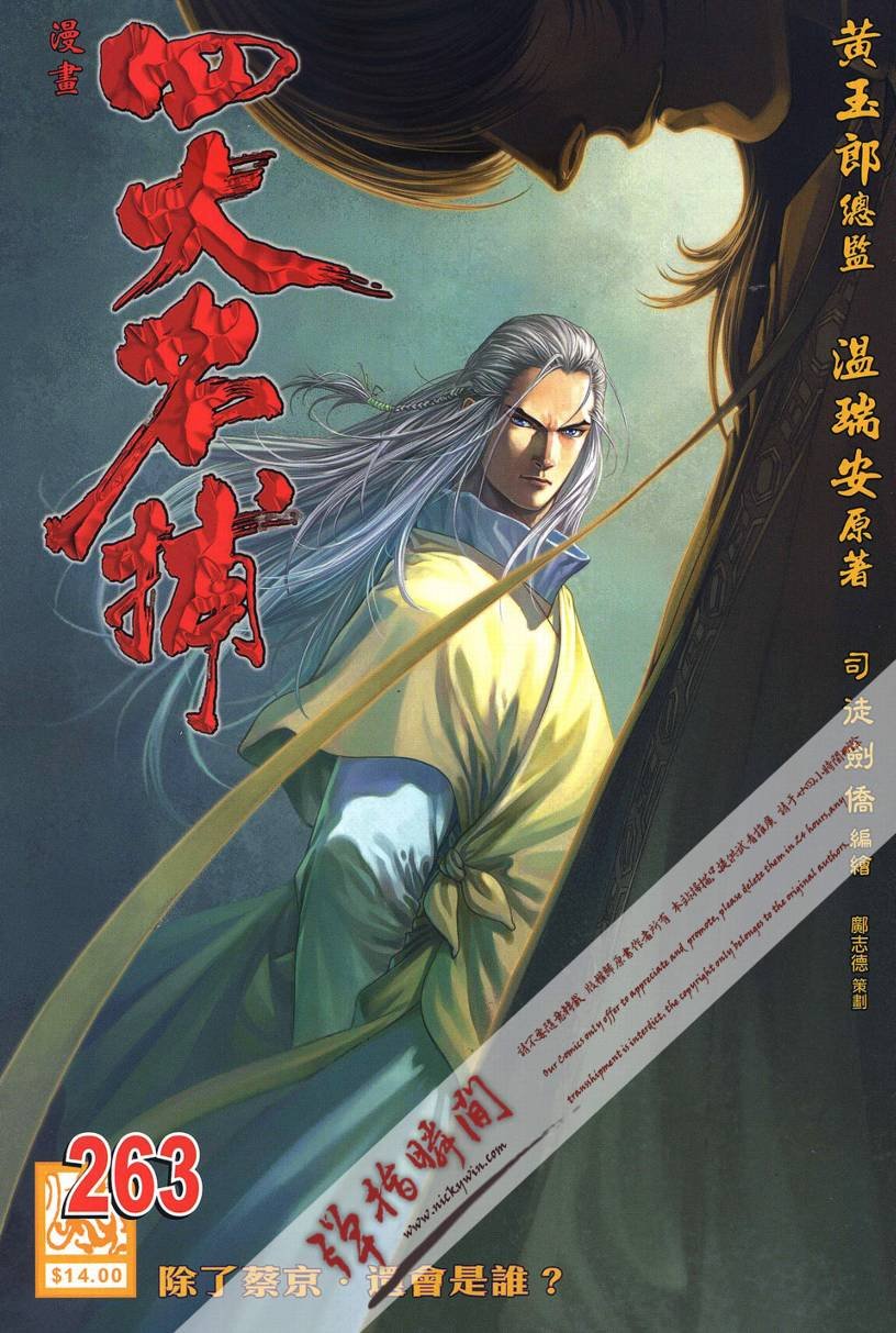 第263话