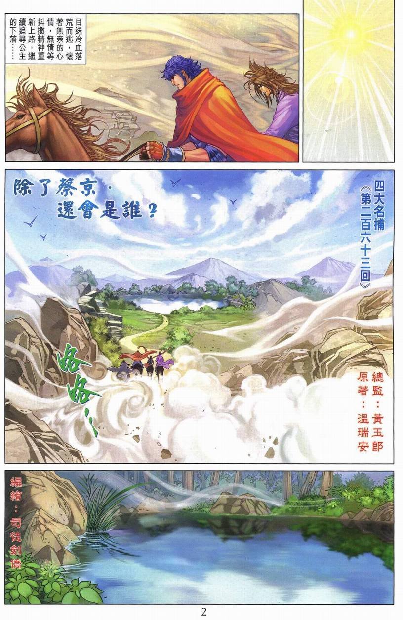第263话