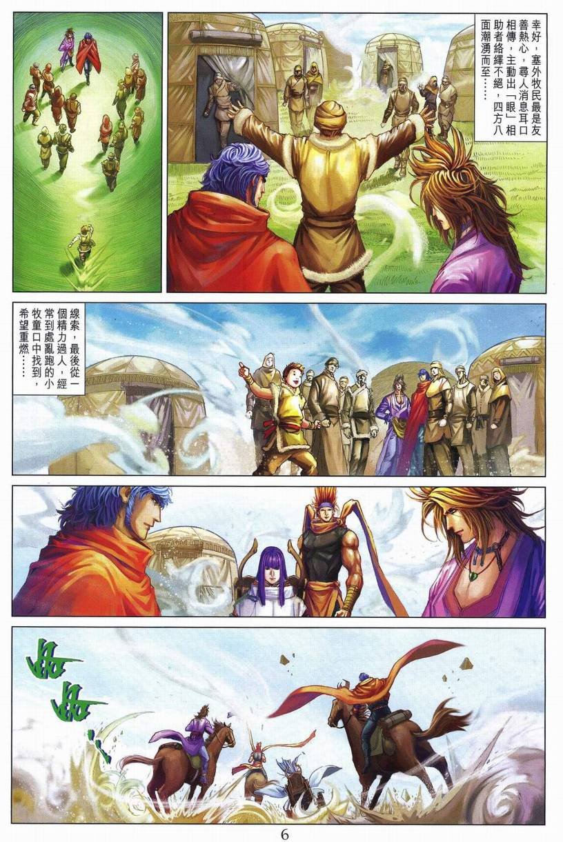 第263话