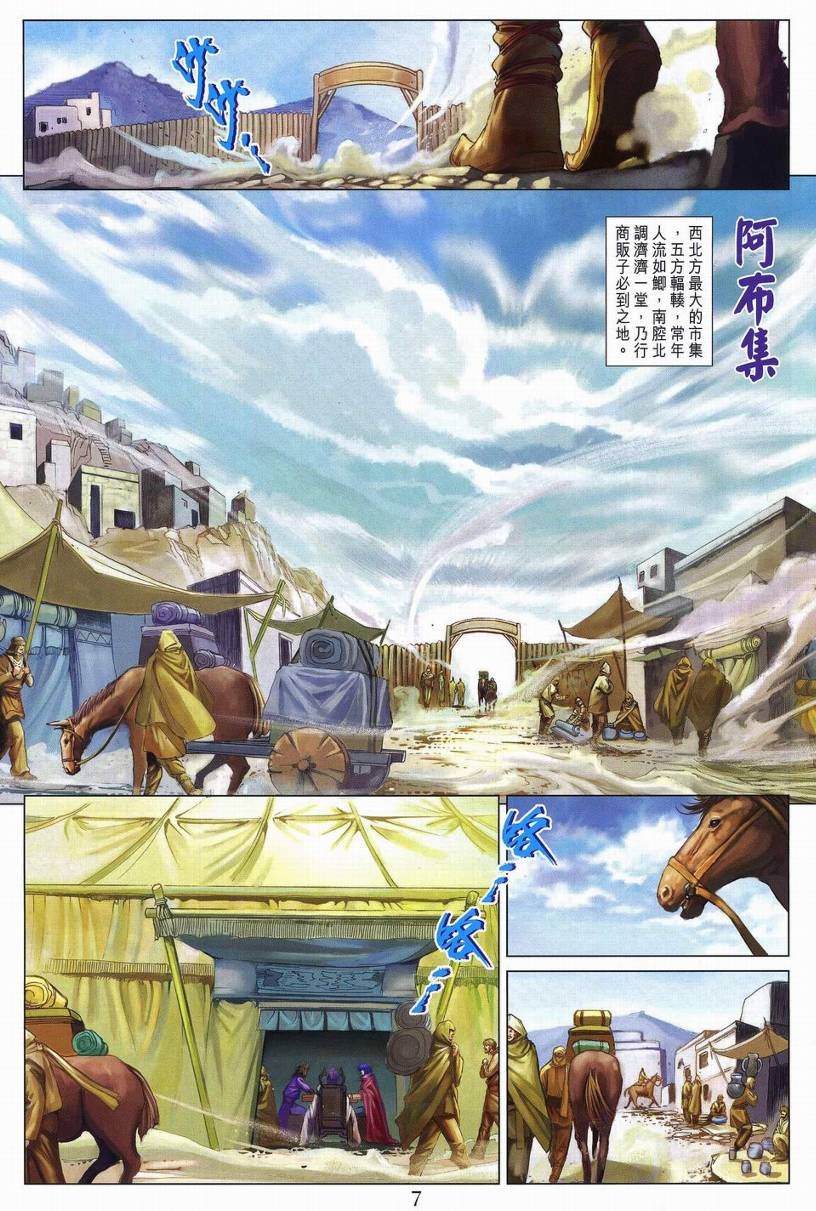 第263话