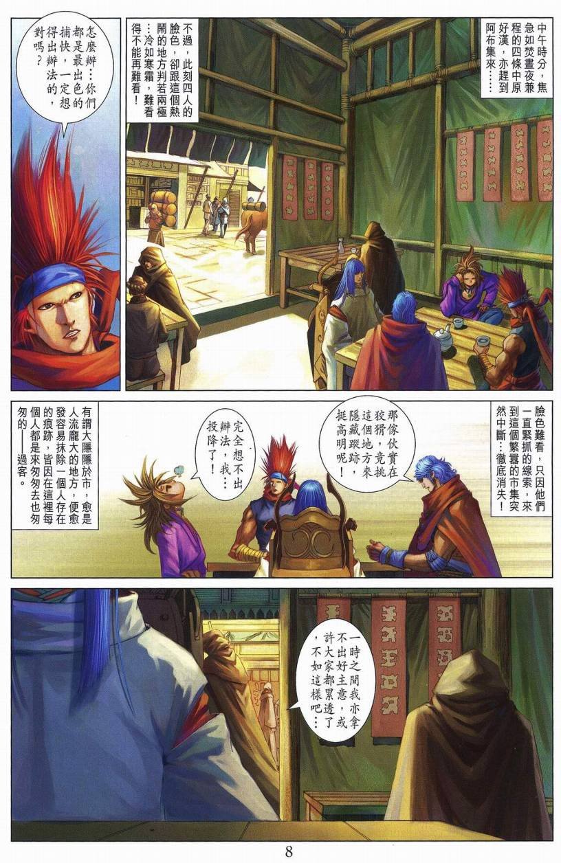 第263话