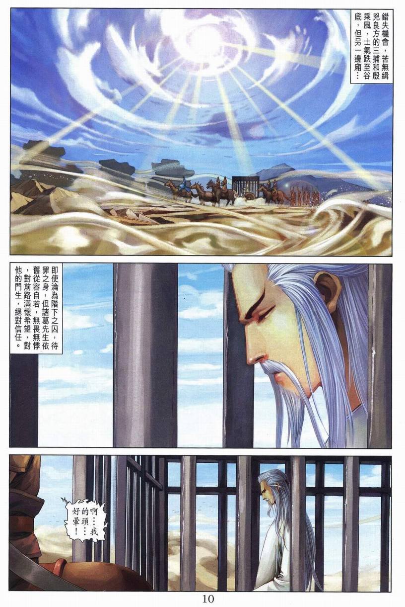 第263话